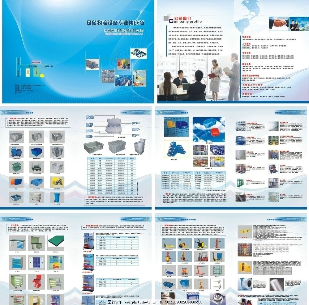 產(chǎn)品樣冊(cè)圖片