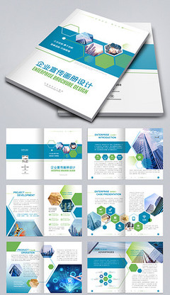 工業(yè)產(chǎn)品畫冊設(shè)計(jì)設(shè)計(jì)模板-工業(yè)產(chǎn)品畫冊設(shè)計(jì)素材圖片下載