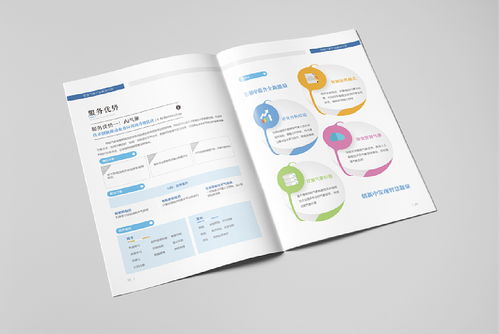 公司產品宣傳冊