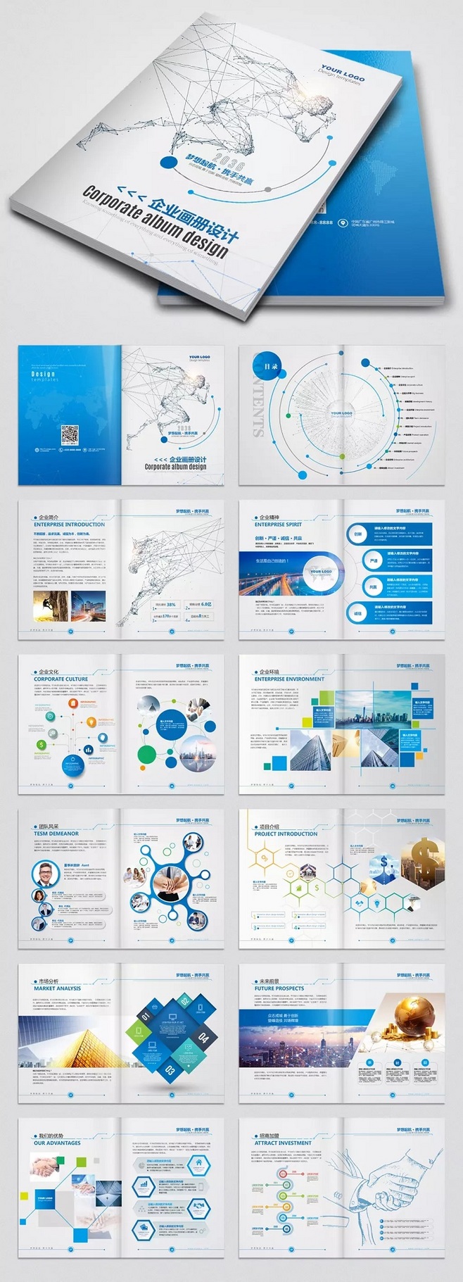 藍色科技公司畫冊企業宣傳畫冊設計 公司介紹產品宣傳手冊AI模板
