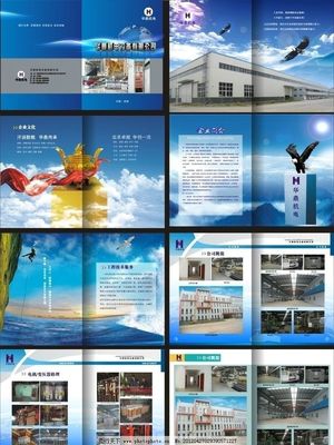 企業機電畫冊圖片