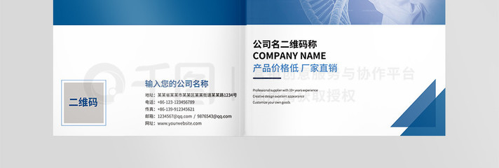 醫(yī)療器械產(chǎn)品手冊封面矢量圖免費(fèi)下載_psd格式_1240像素_編號(hào)35086327