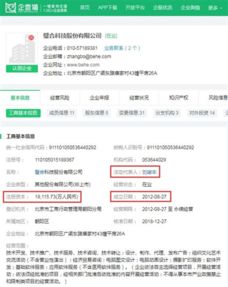 315晚會揭露的八大信息咨詢黑幕 那些被央視點名的企業