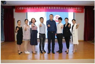 成都市克萊貝貝教育集團(tuán)舉辦教師職業(yè)化技能培訓(xùn)，賦能師資隊伍專業(yè)發(fā)展