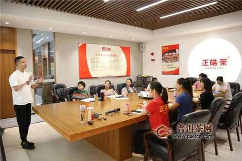 正皓第二十一期茶店茶館經理人職業(yè)技能培訓圓滿成功