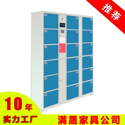 南寧滿晟MS-09電子存包柜 一站式智能存儲解決方案