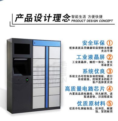 智能存取柜 連接生活與工作的現代物流終端