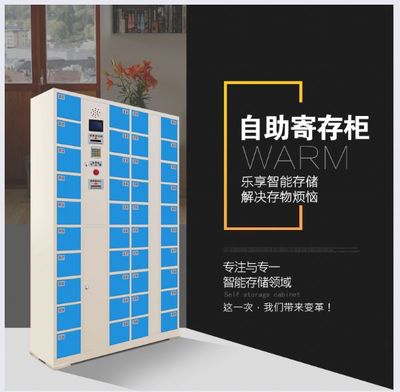 存包柜的多場景應用 從商場到超市的智能選擇
